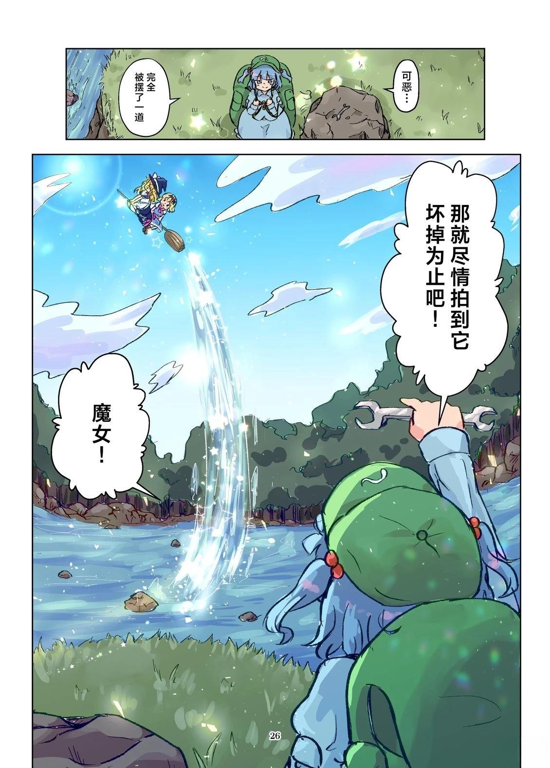 短篇25