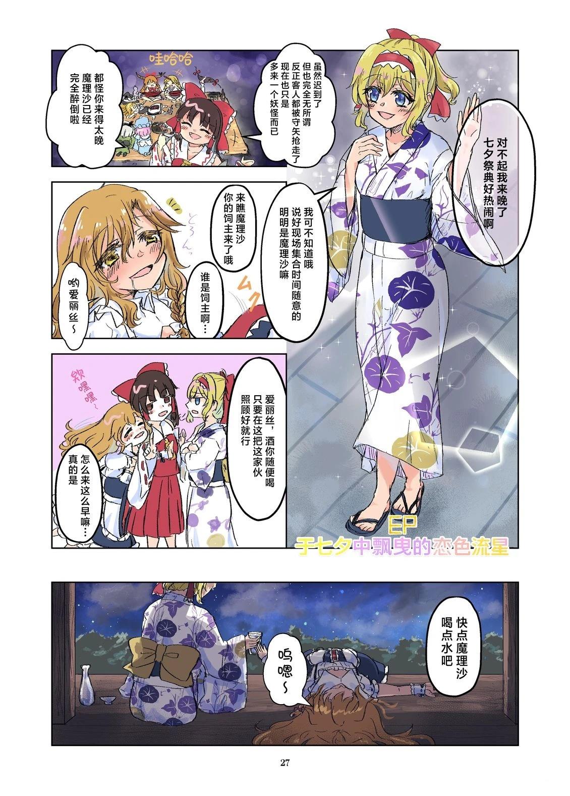 短篇26