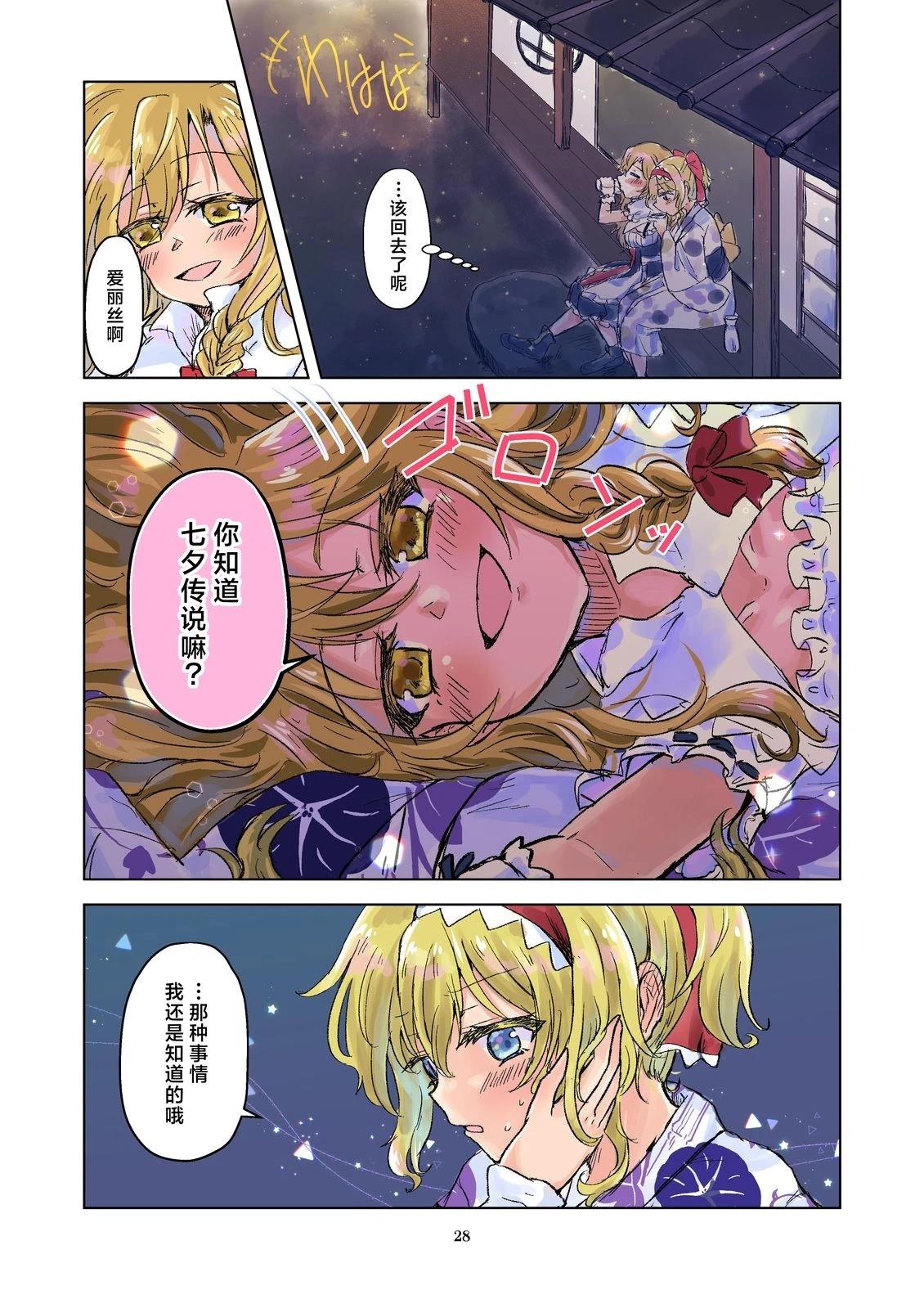 短篇27