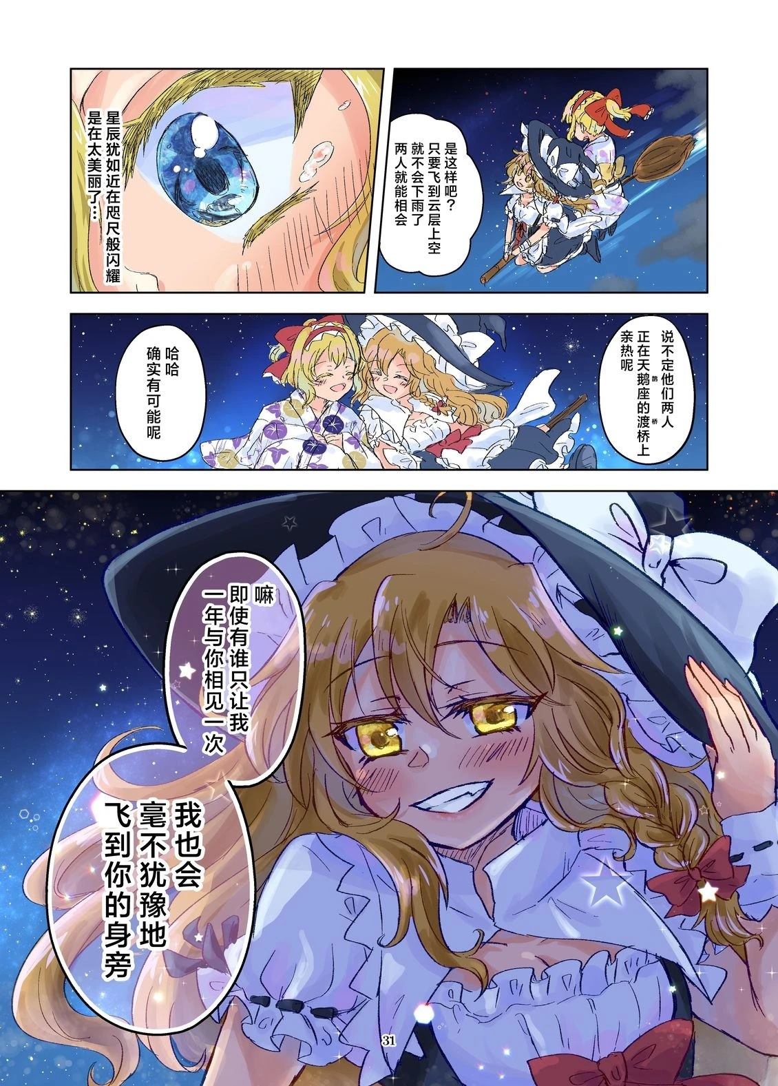 短篇30