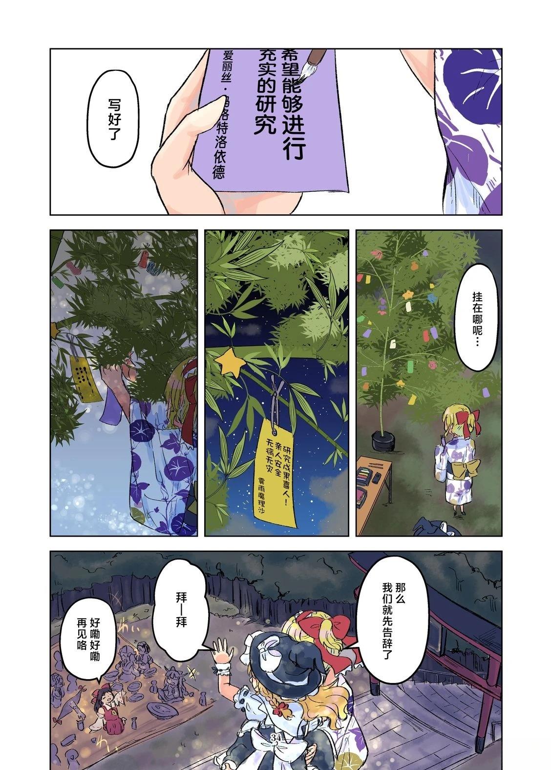短篇33