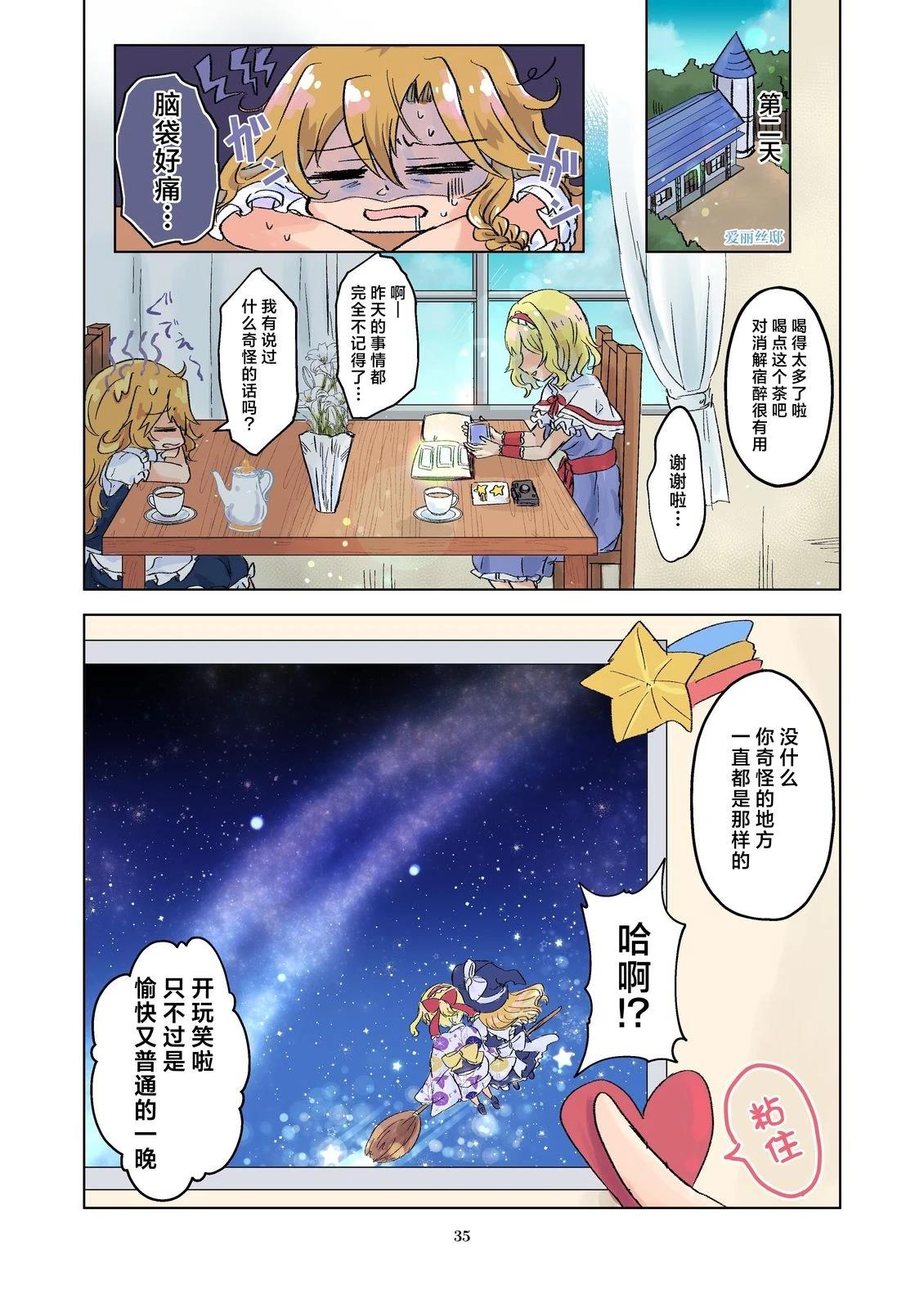 短篇34