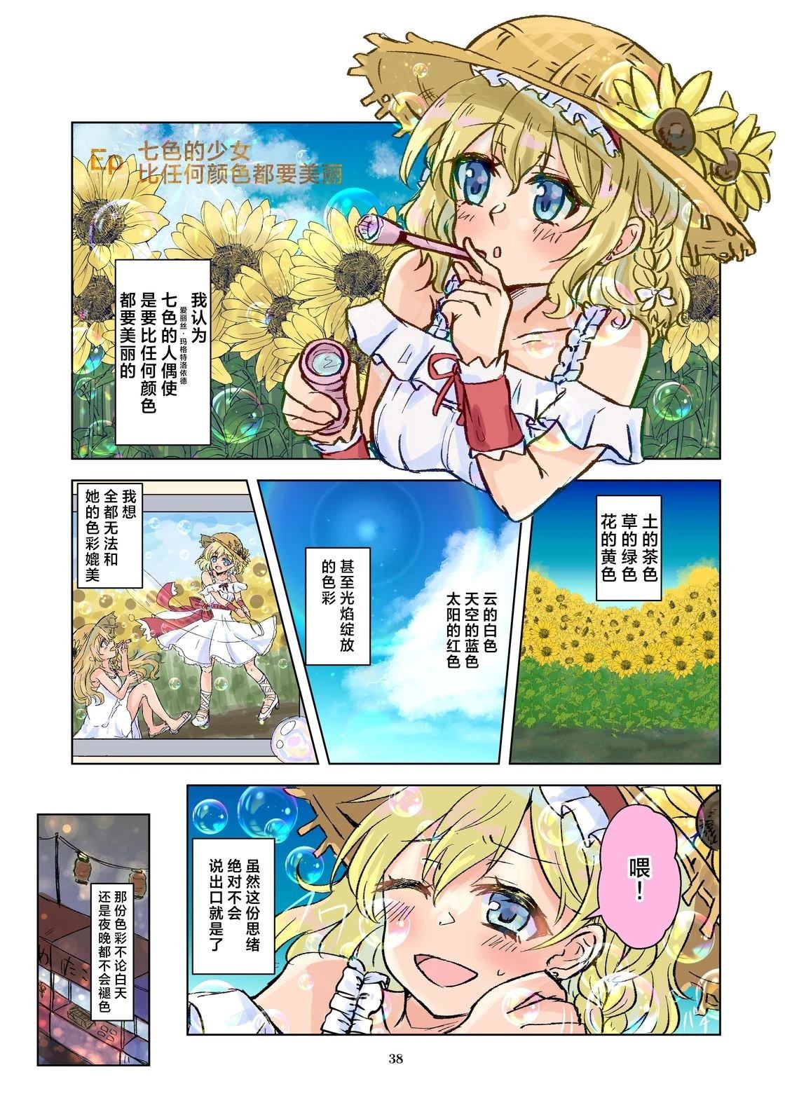 短篇37