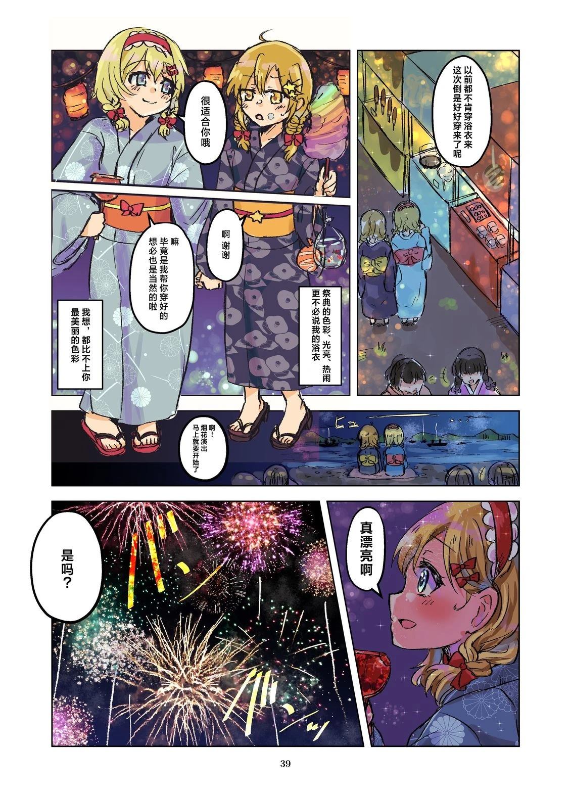 短篇38