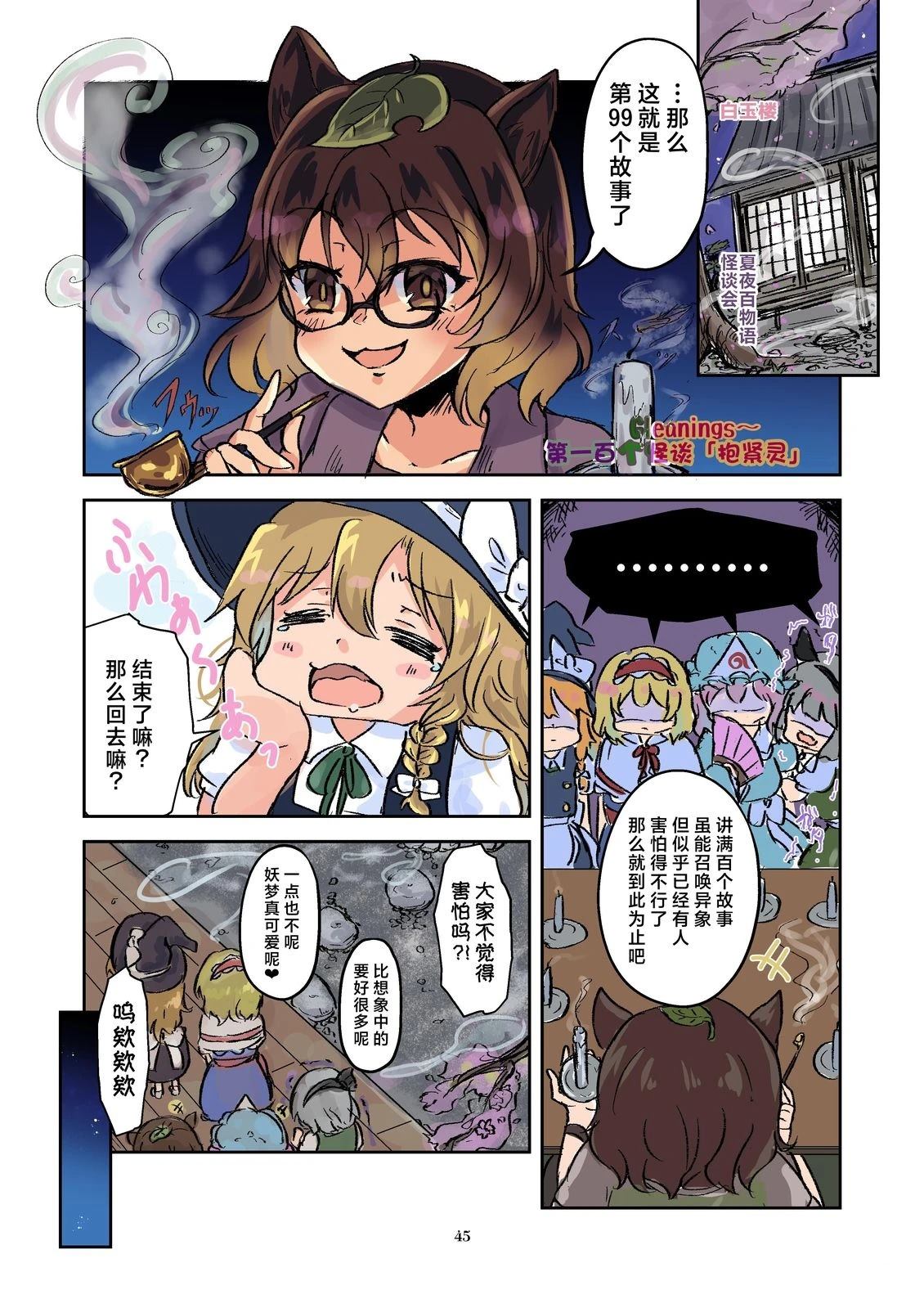 短篇44