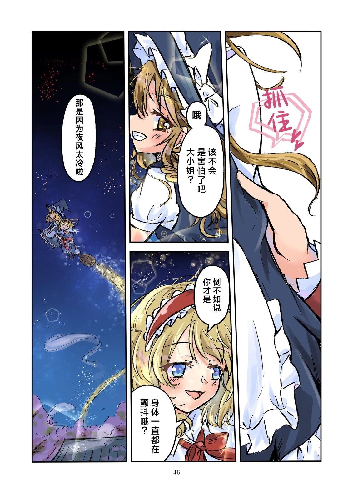 短篇45