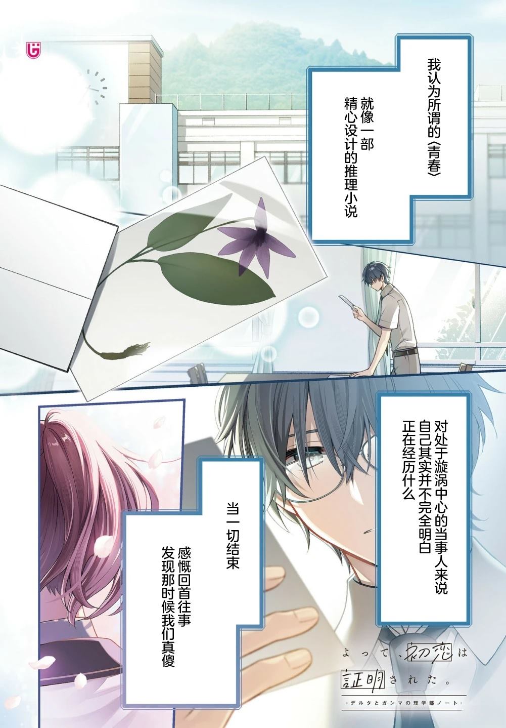 第1话0