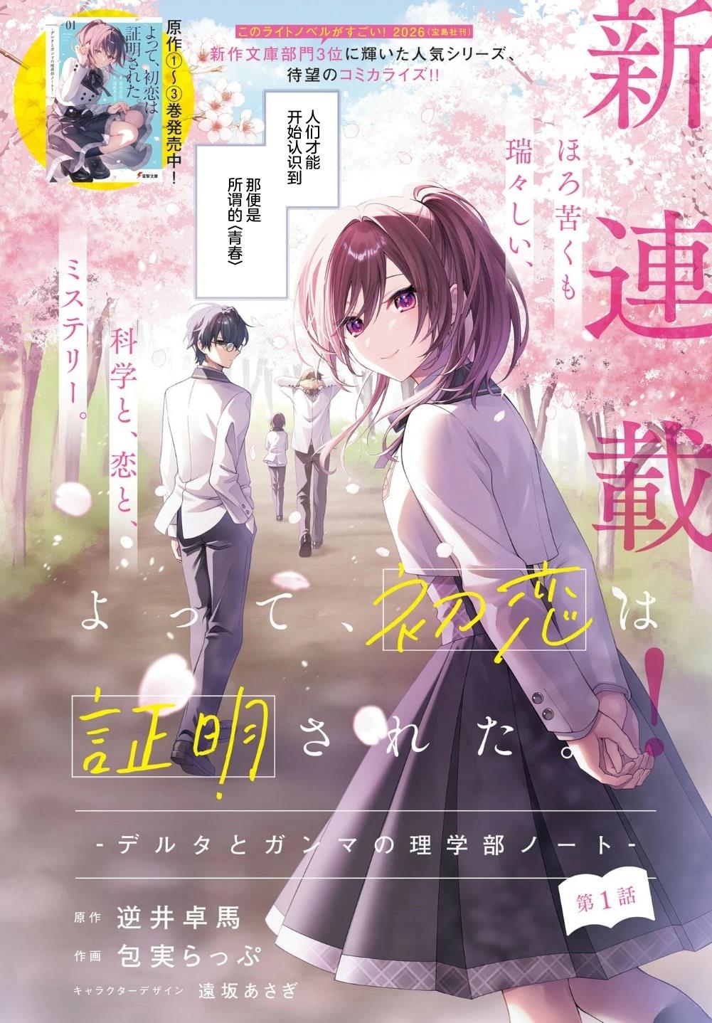 第1话1