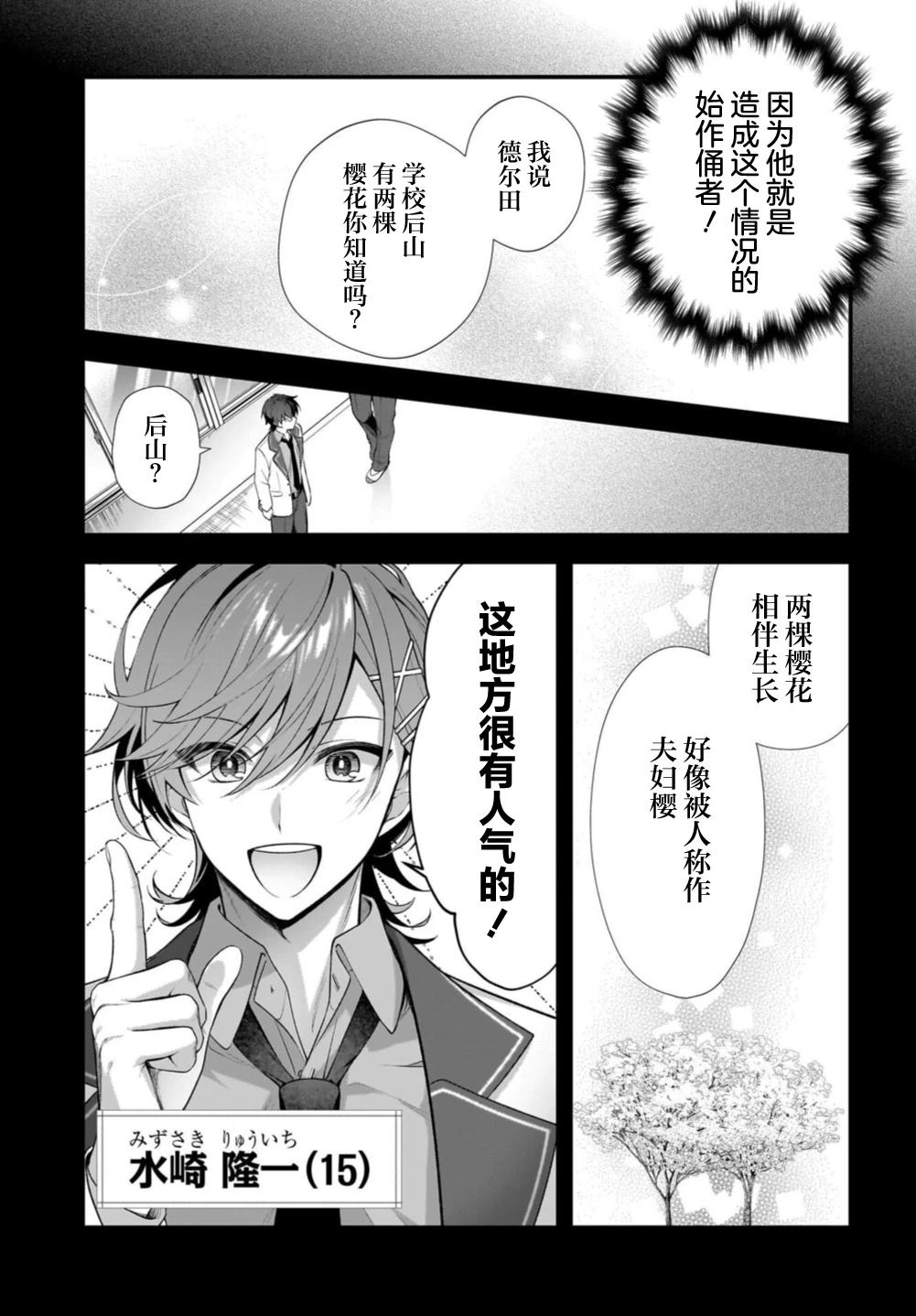 第1话10
