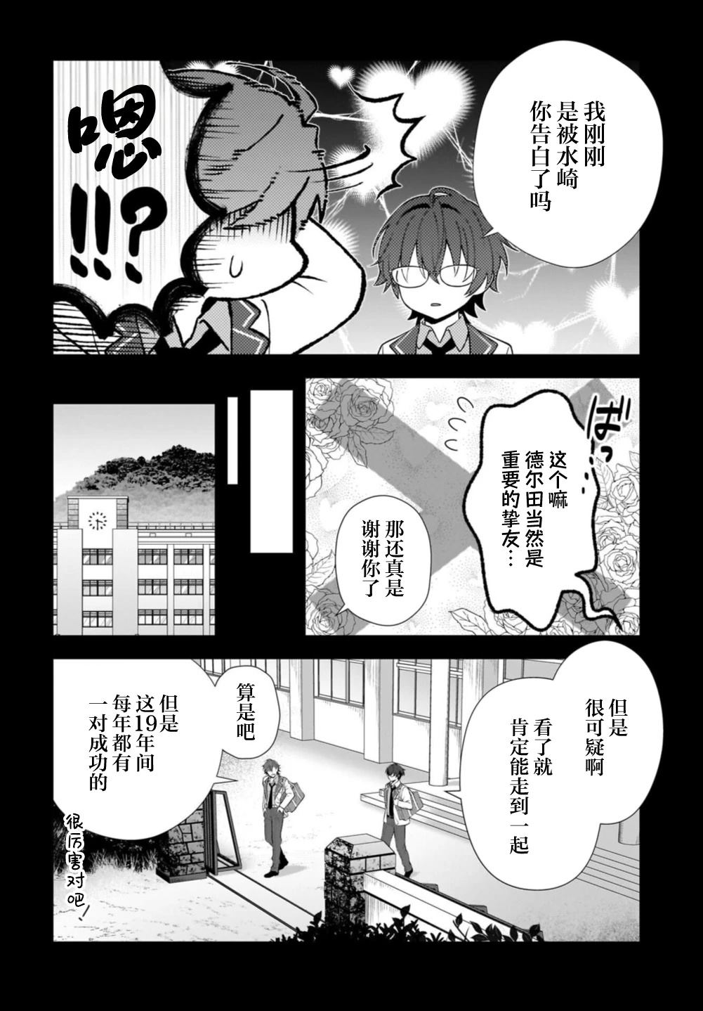 第1话13
