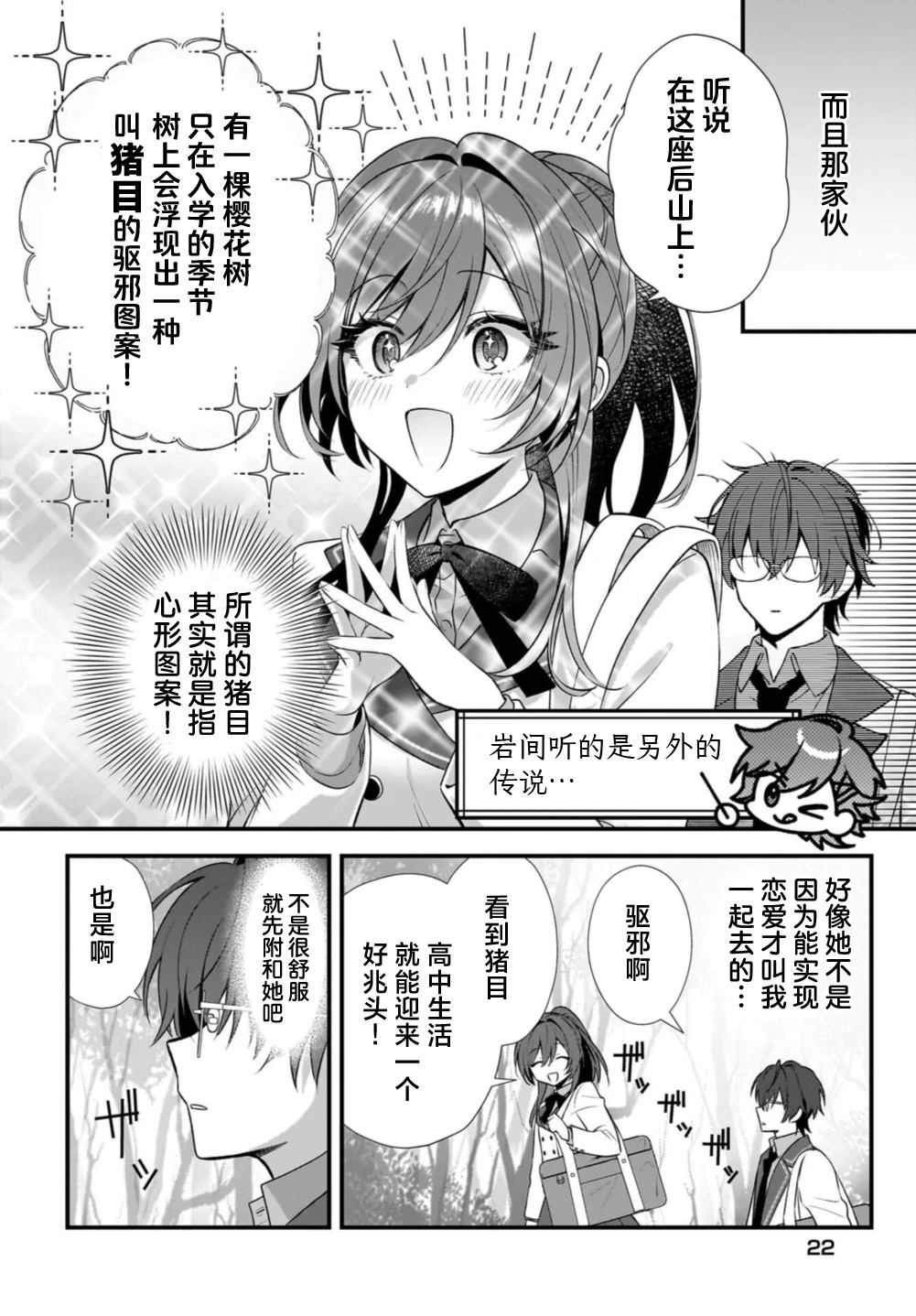 第1话17