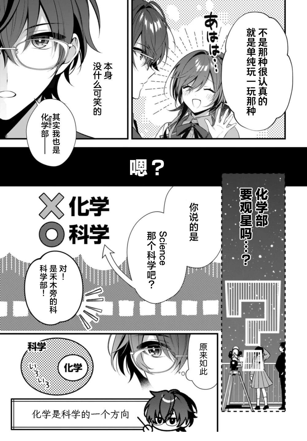 第1话20