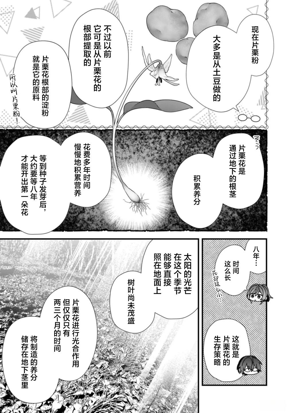 第1话24