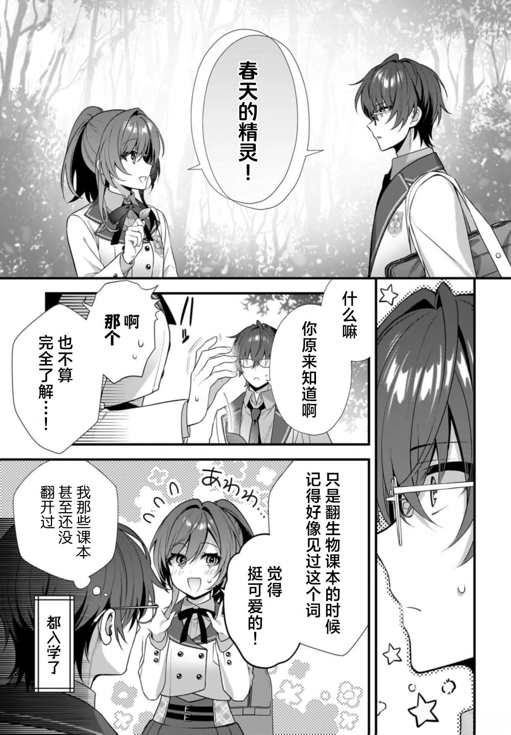 第1话26