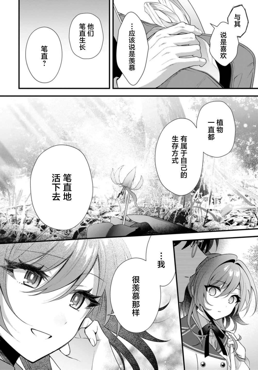 第1话31