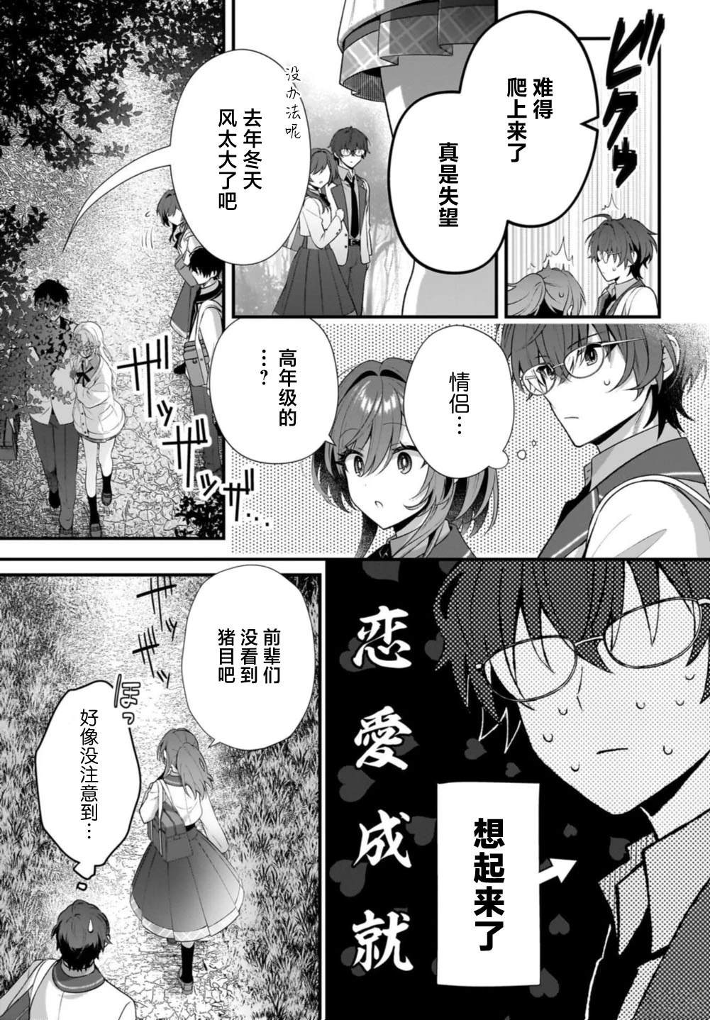 第1话32