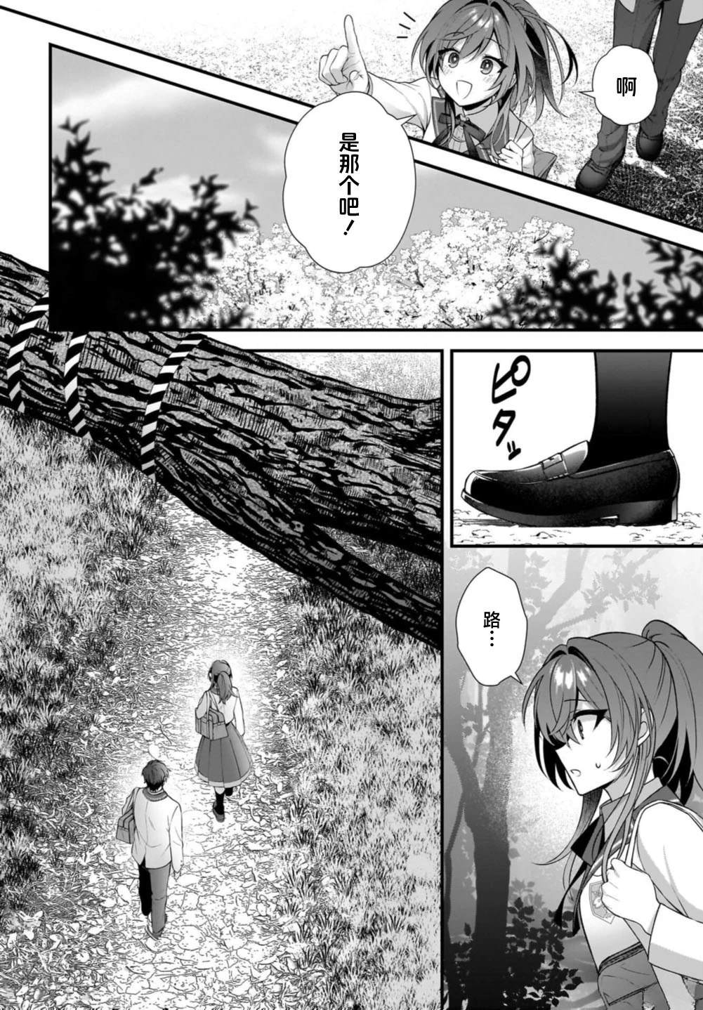 第1话33