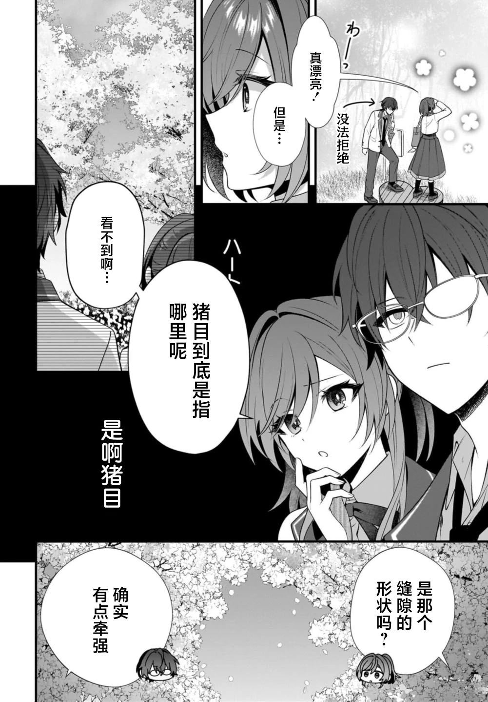 第1话35
