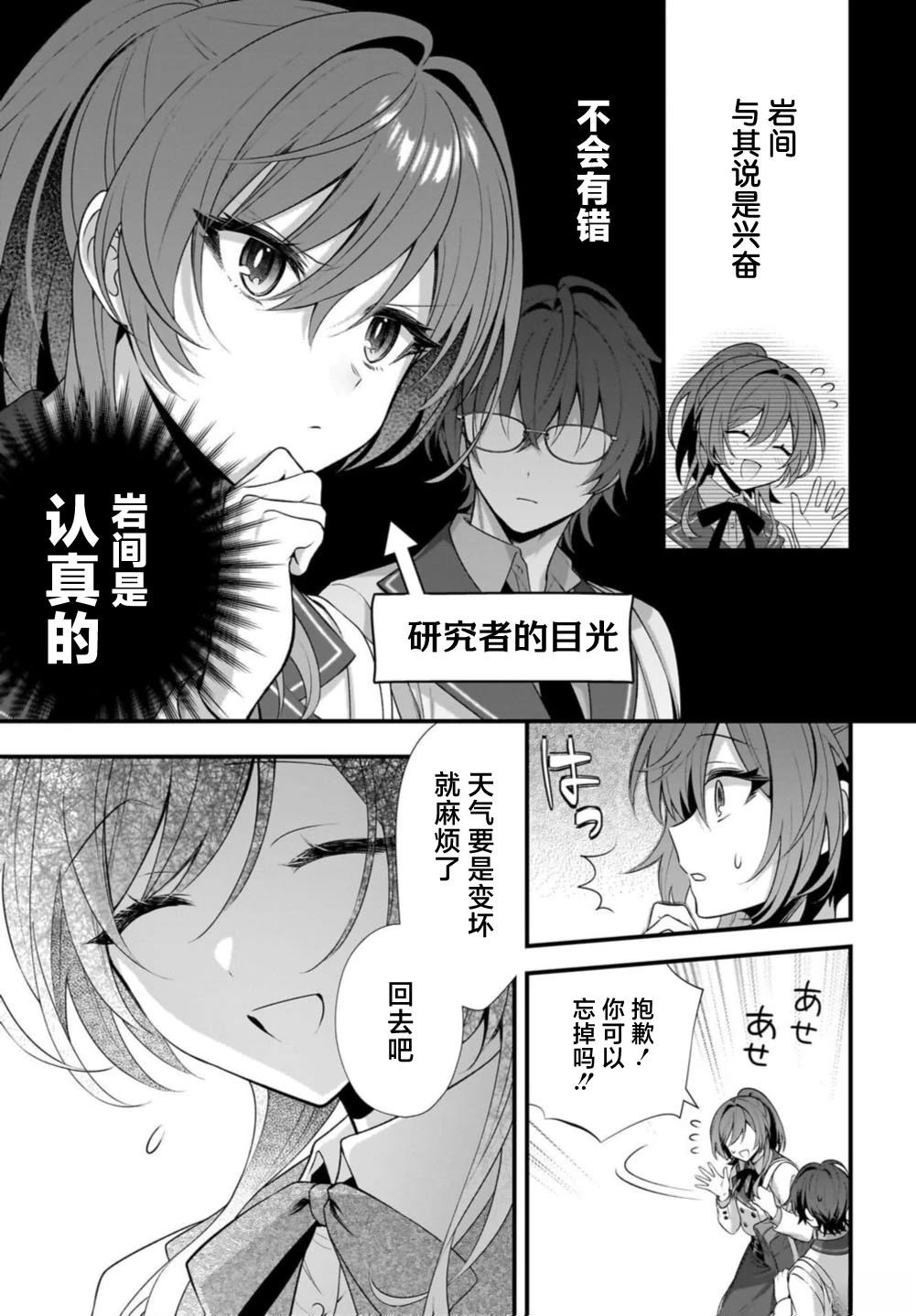 第1话38
