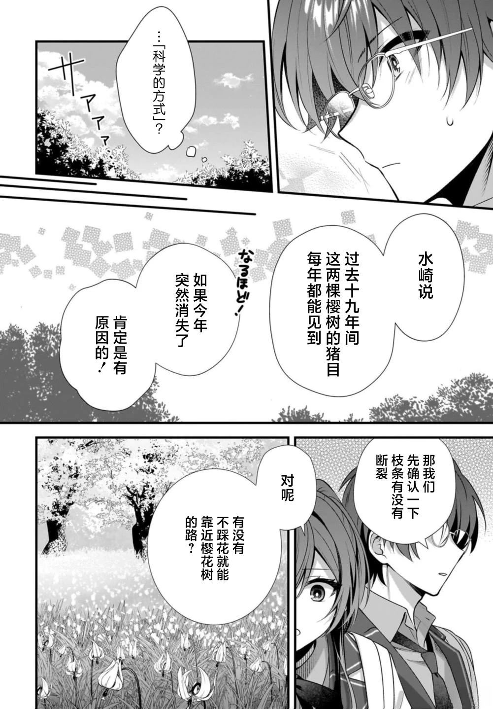 第1话41