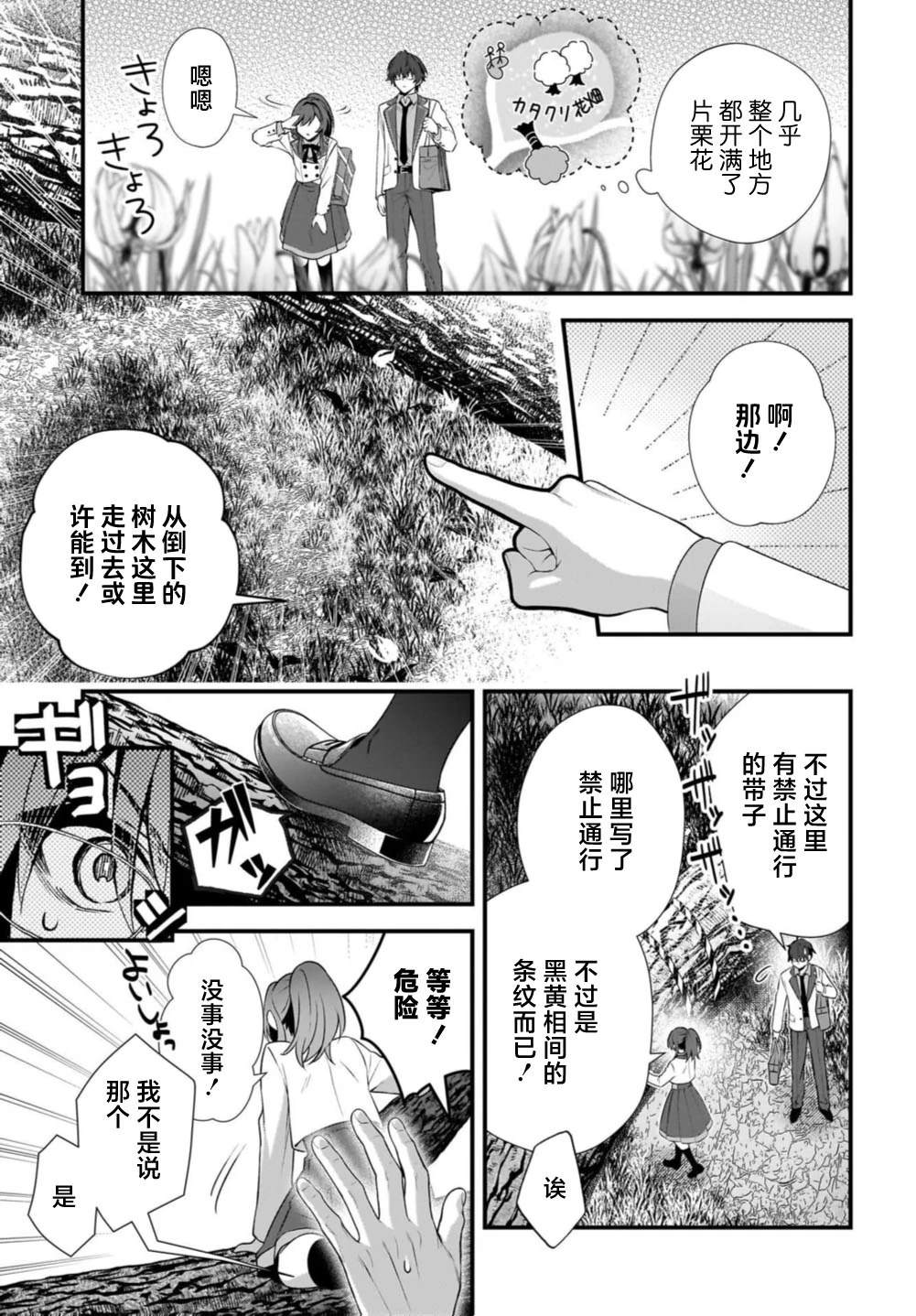 第1话42