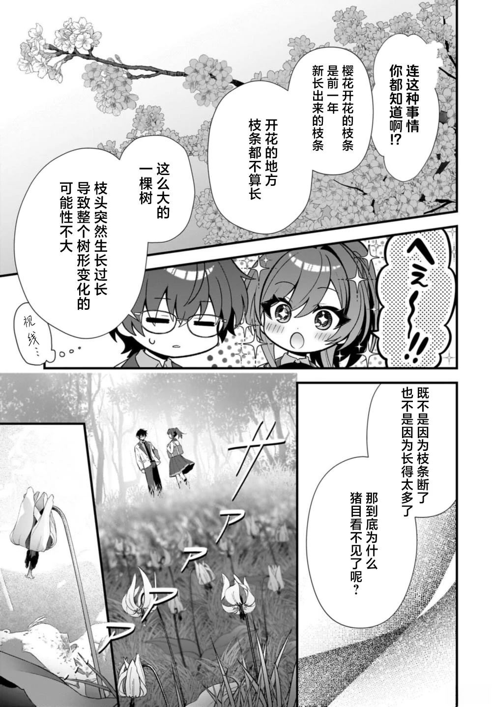第1话46