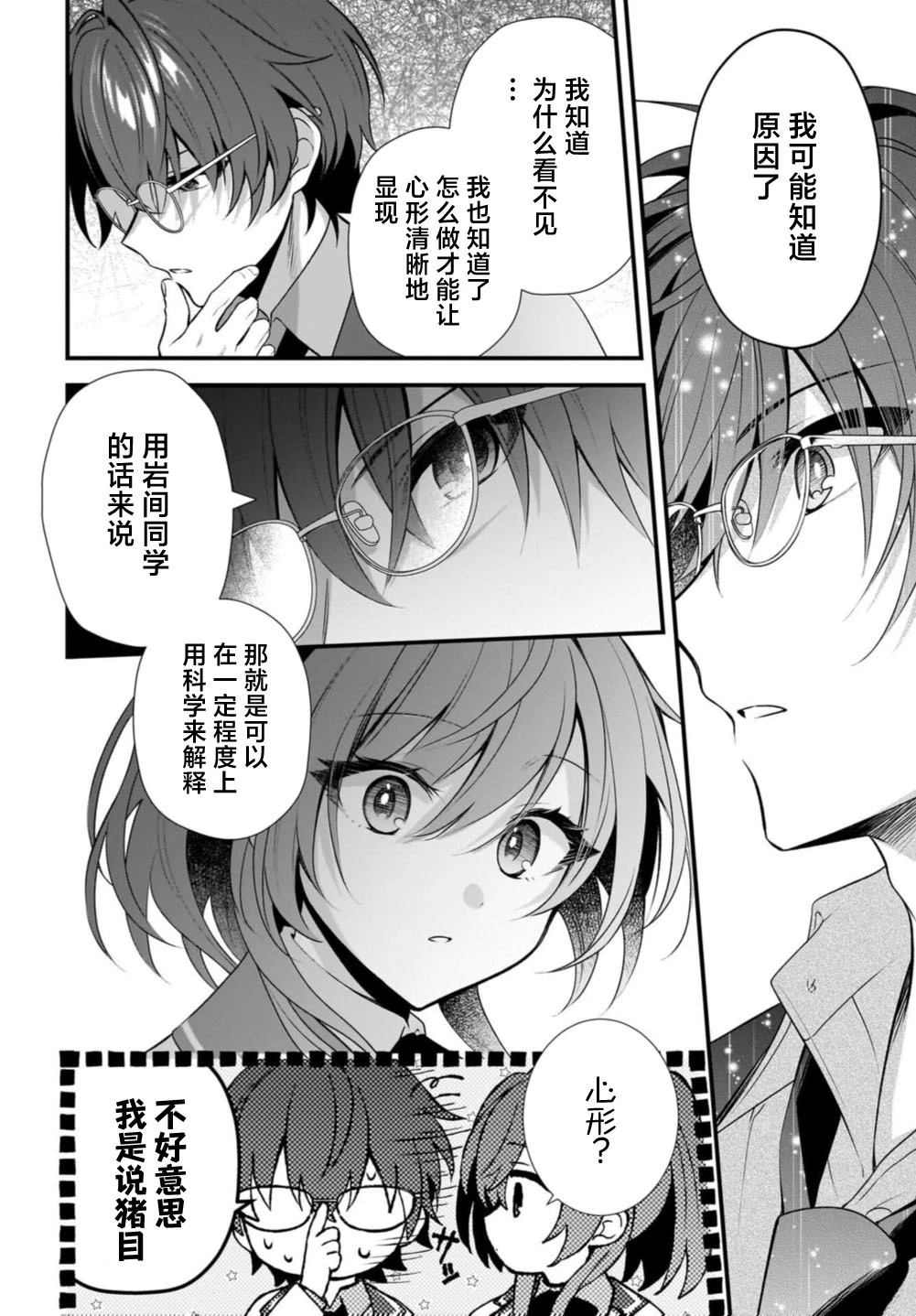 第1话47