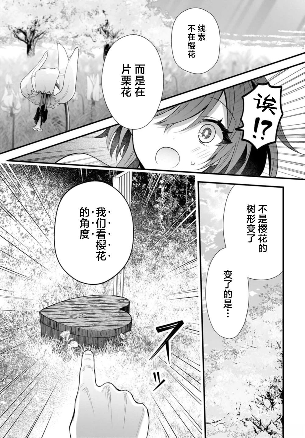 第1话48
