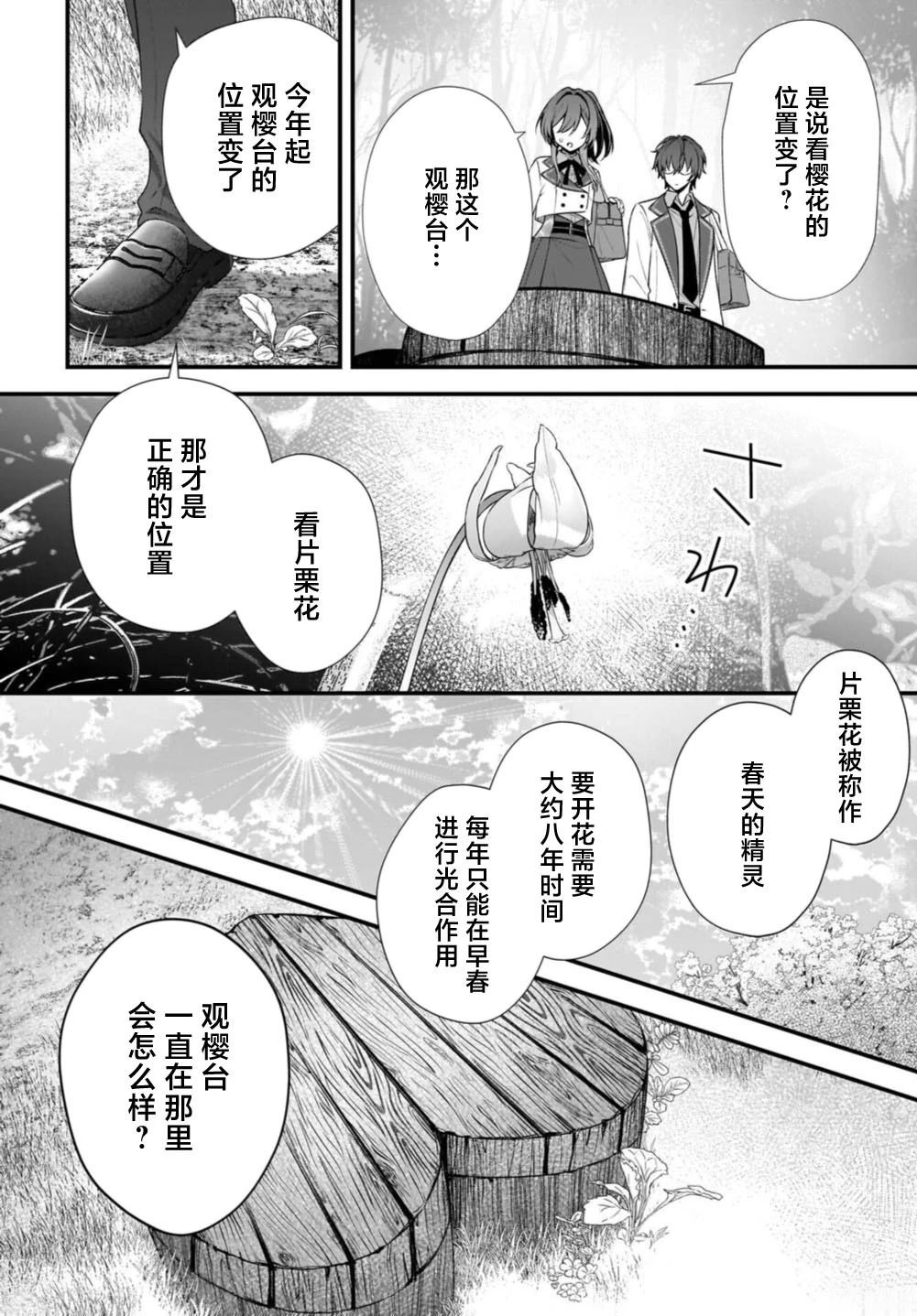 第1话49