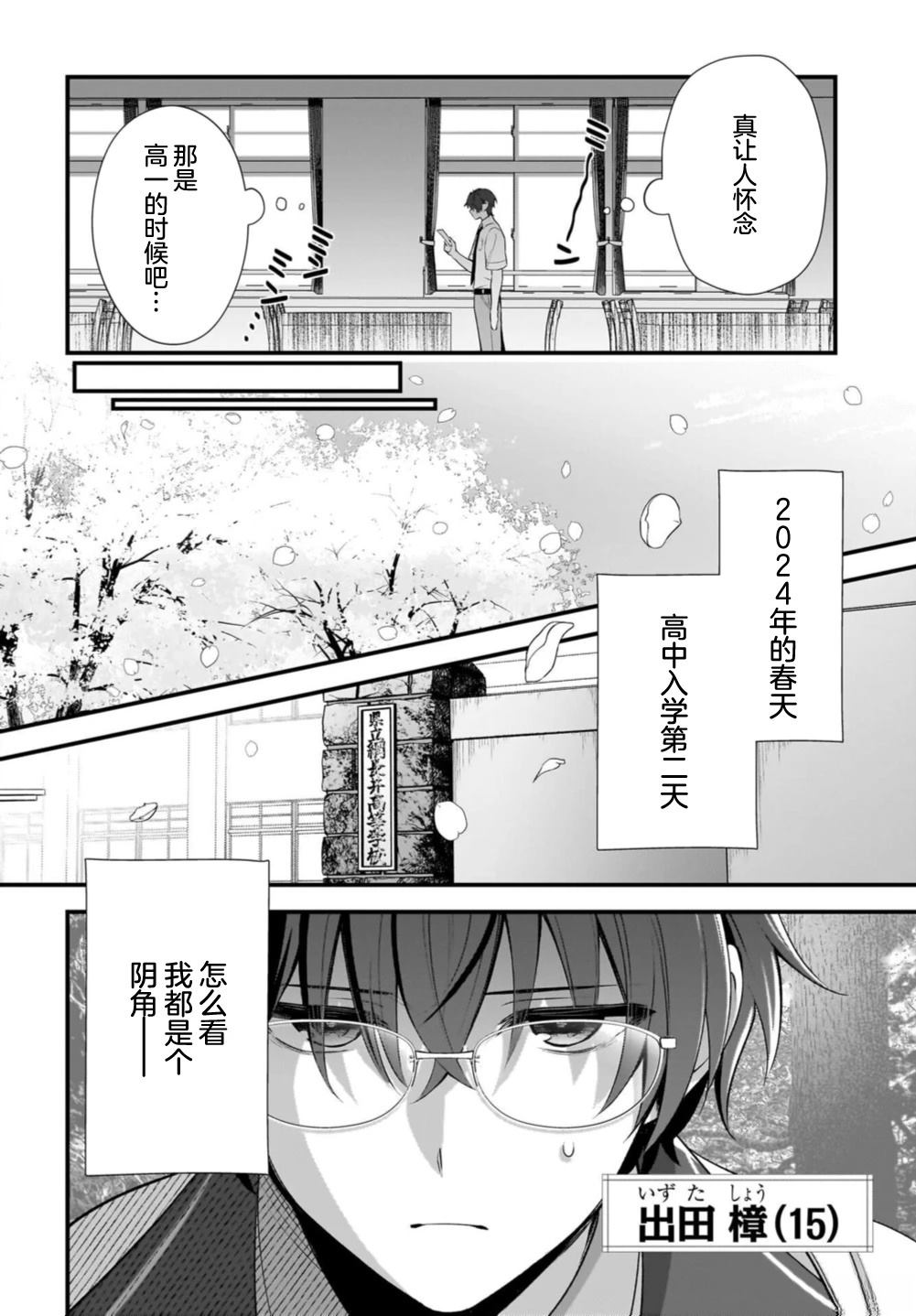 第1话5