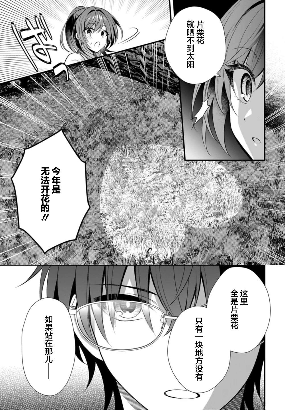 第1话50