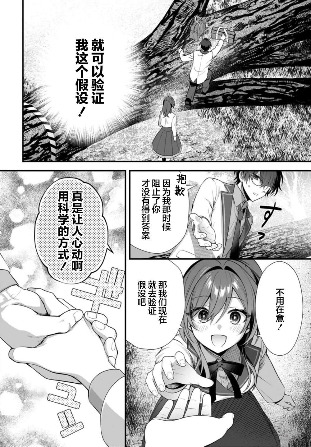 第1话51