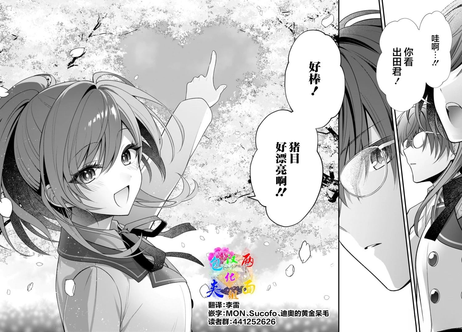 第1话53