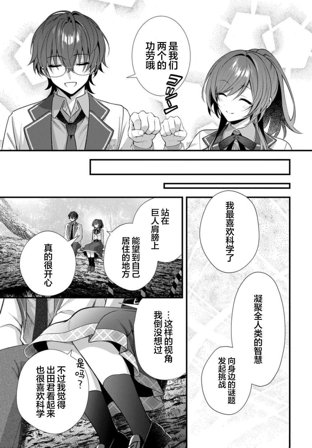 第1话55