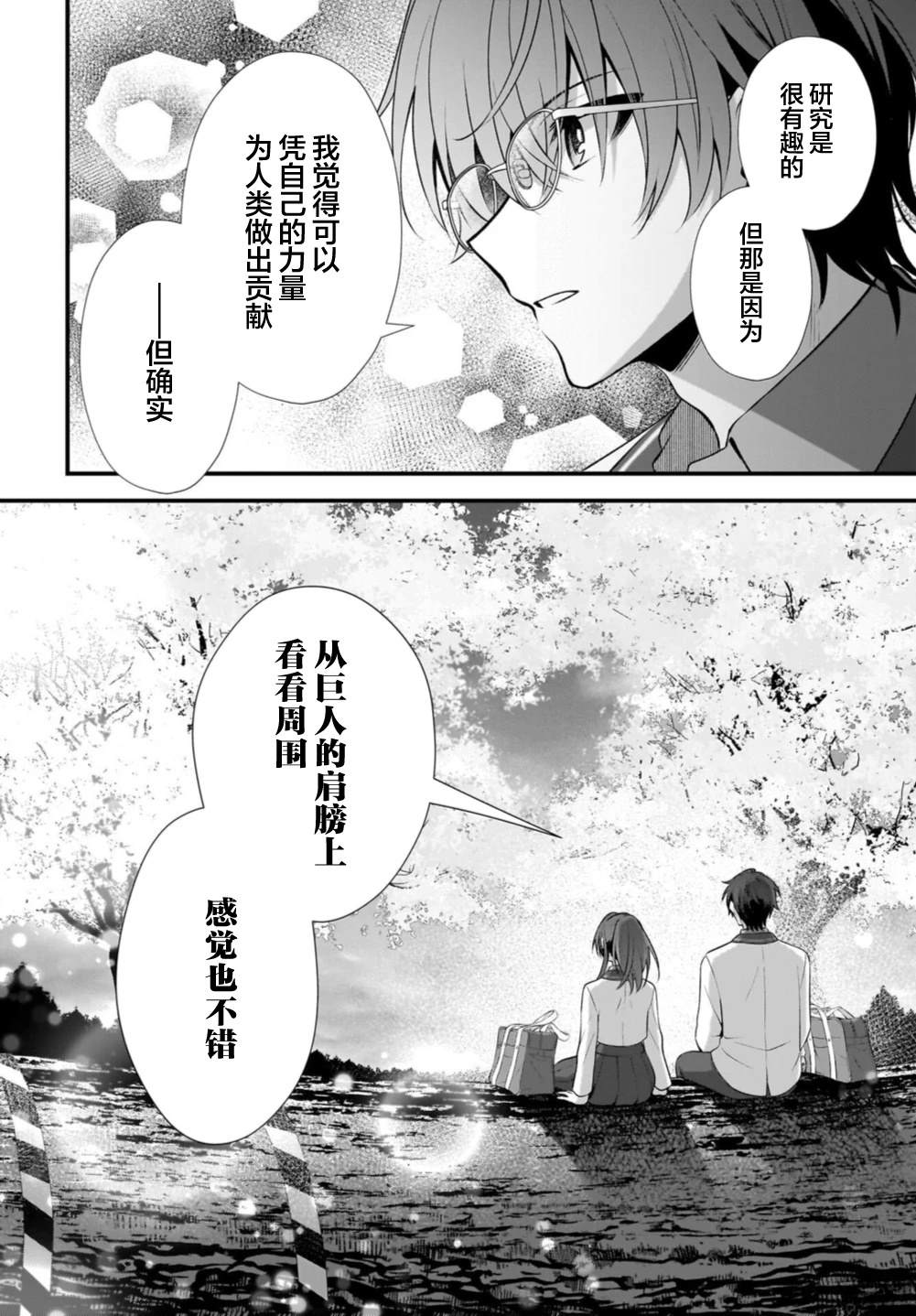 第1话56