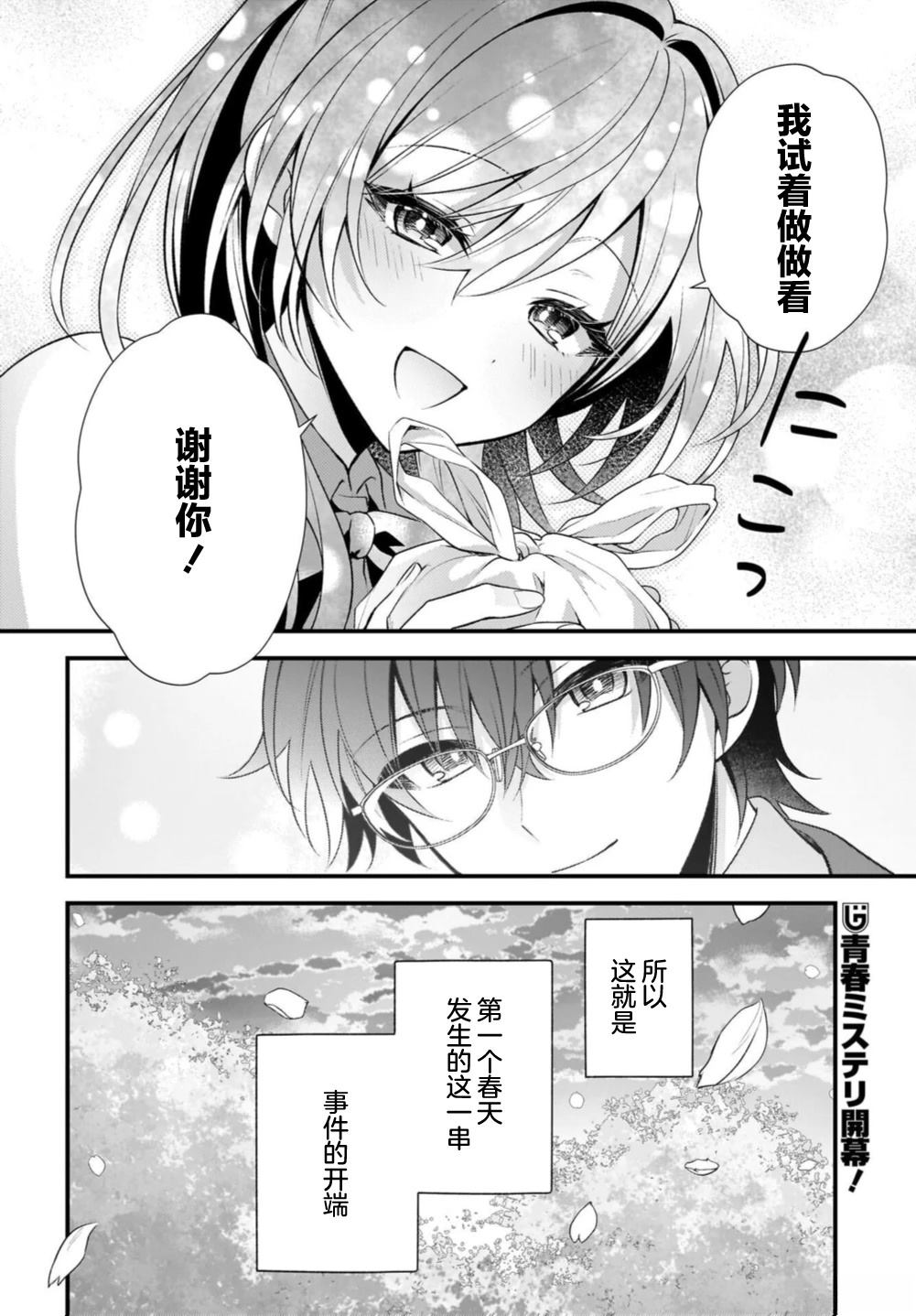 第1话58