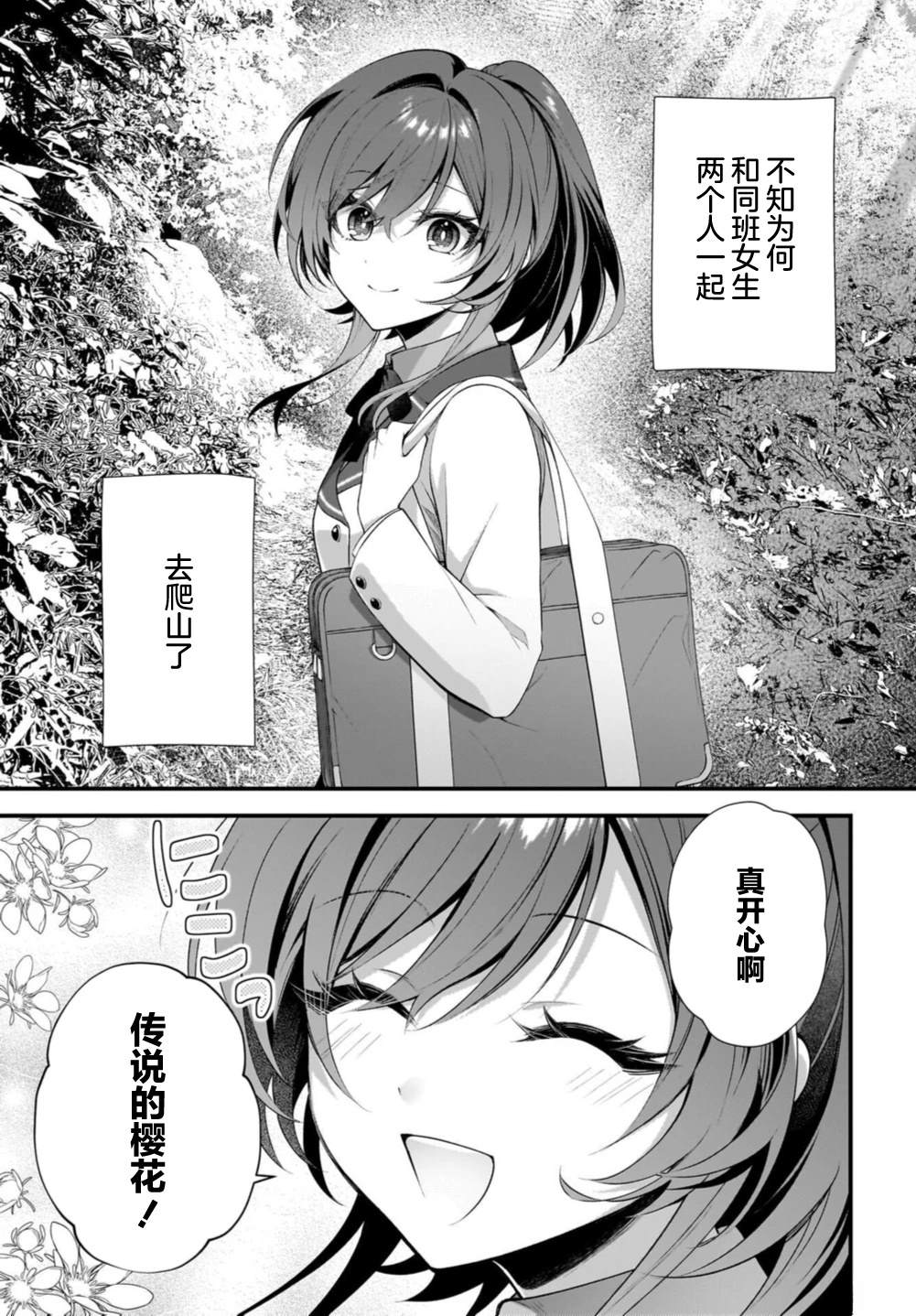 第1话6