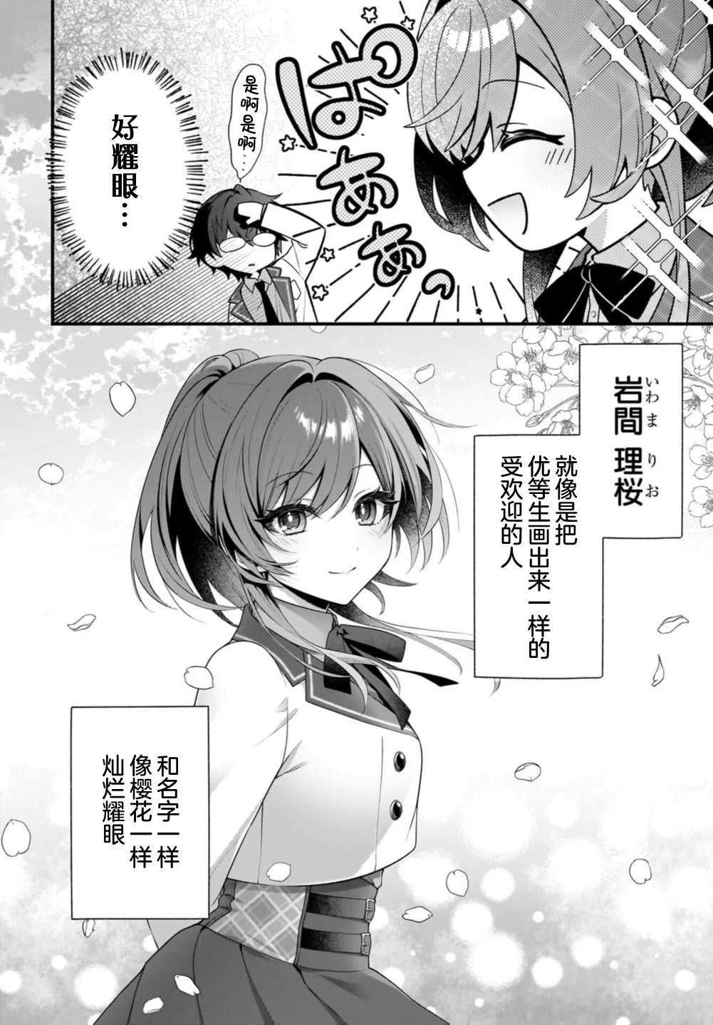 第1话7