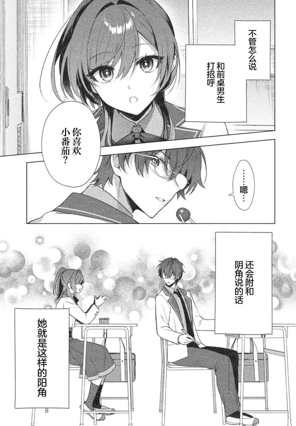 第1话8