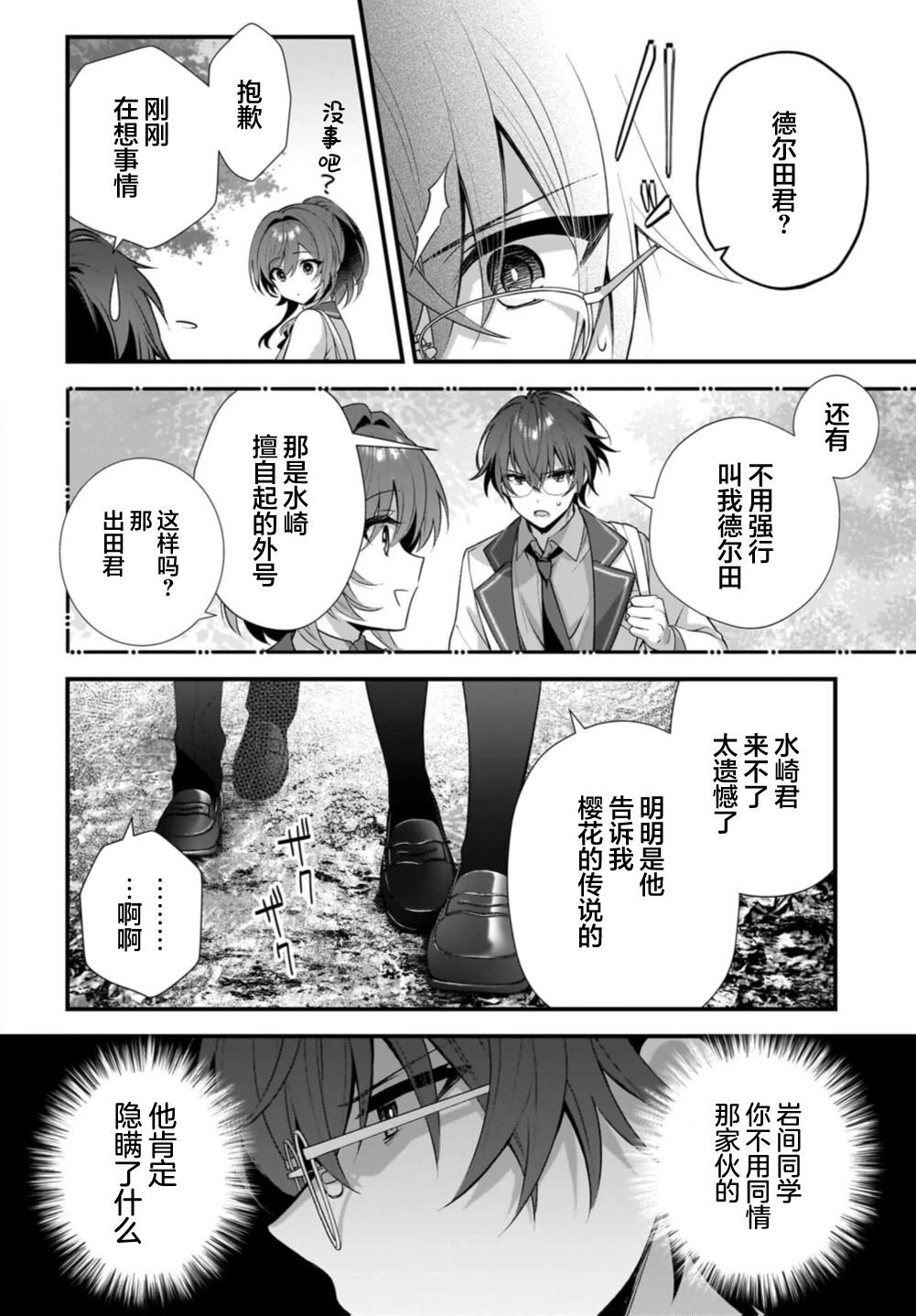 第1话9