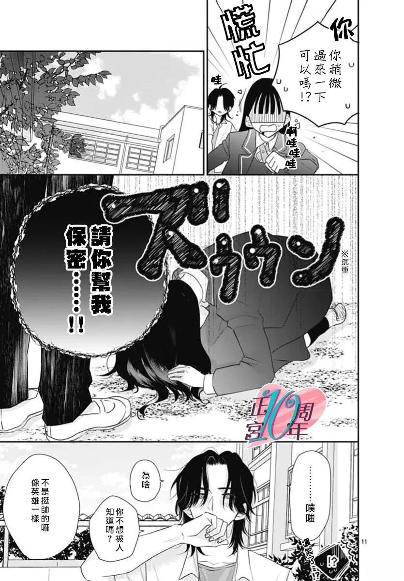 短篇10