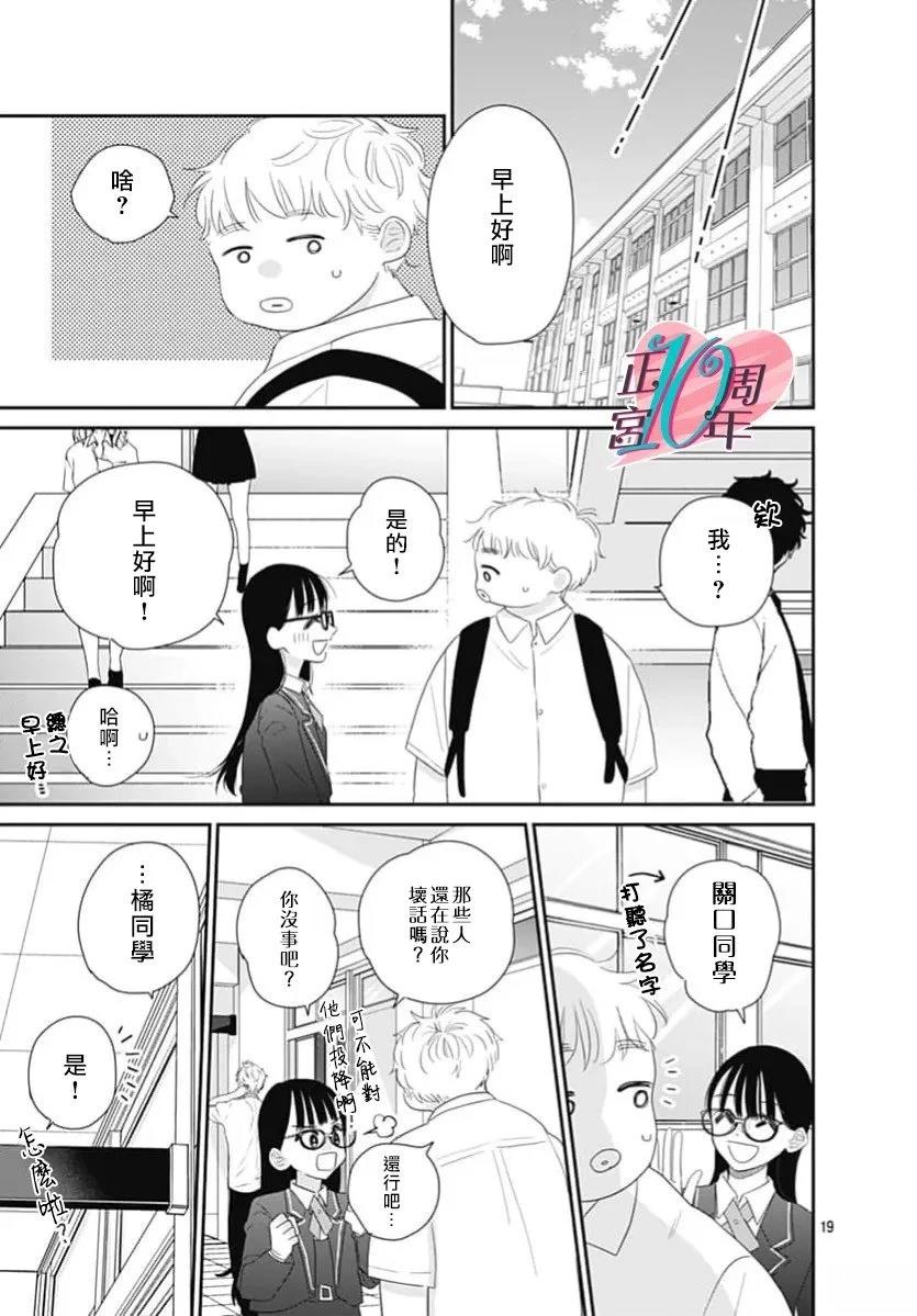 短篇18