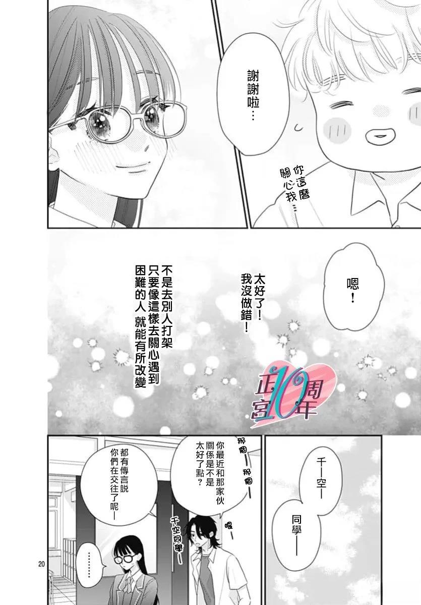 短篇19
