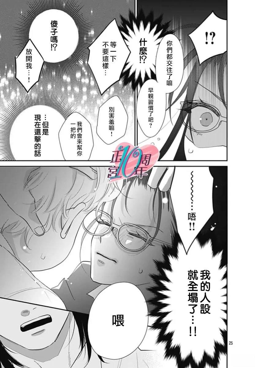 短篇24