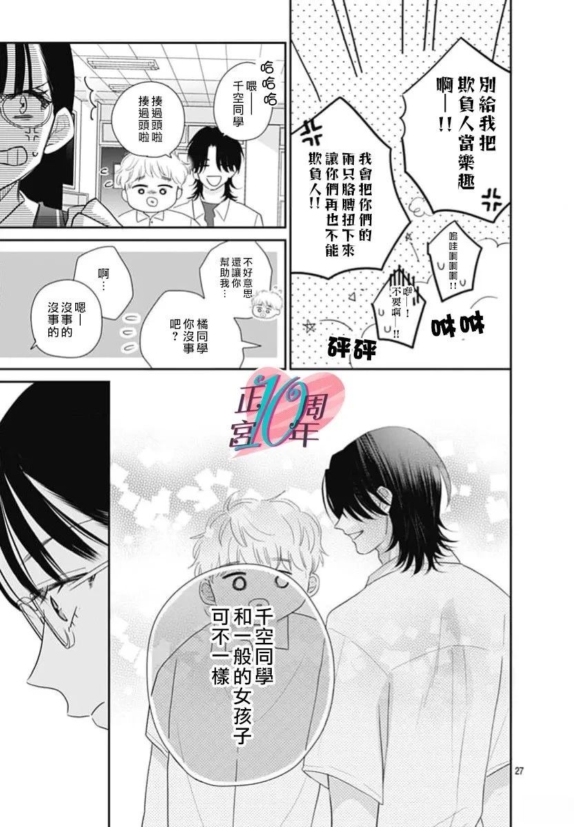 短篇26
