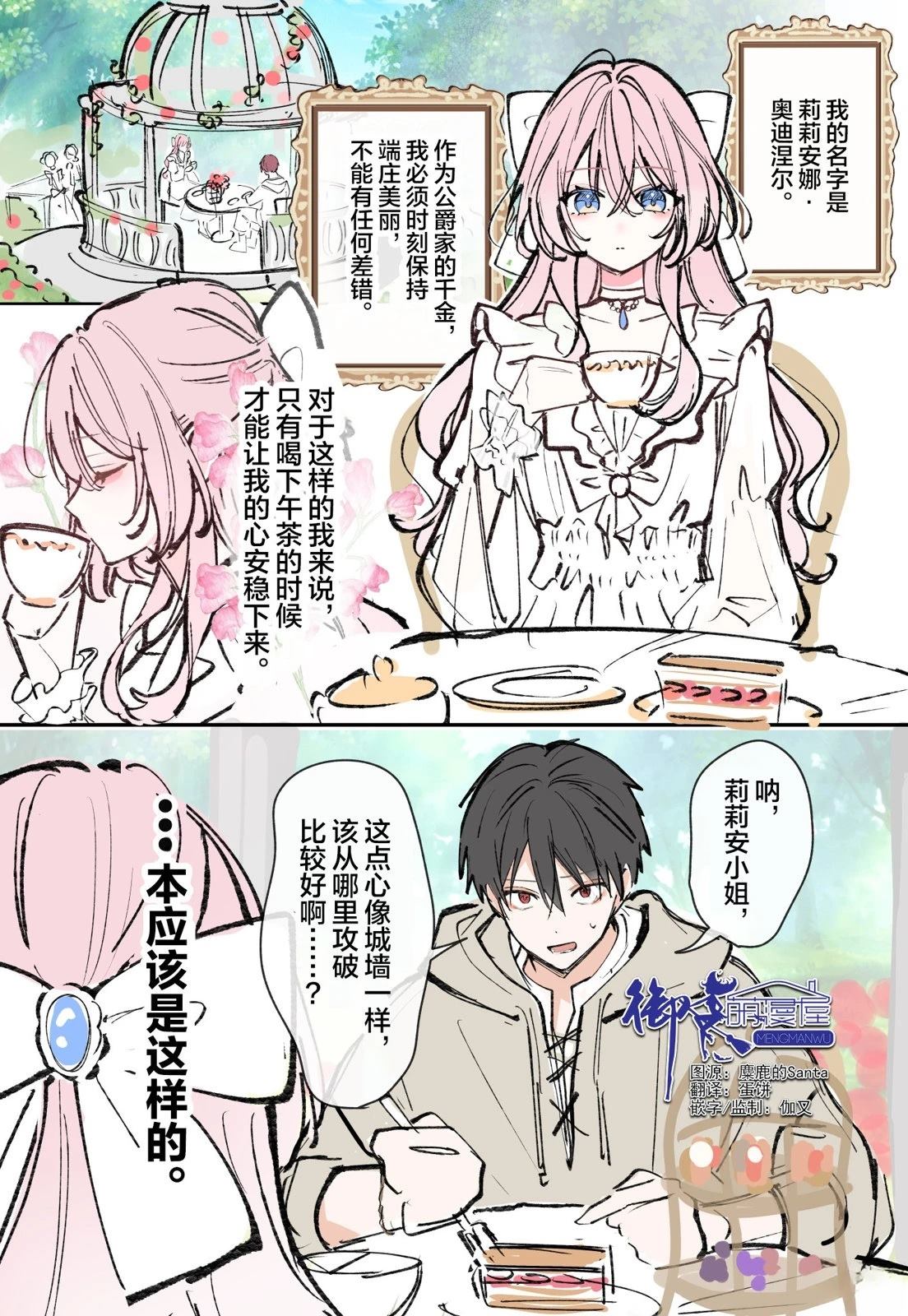 第3话0