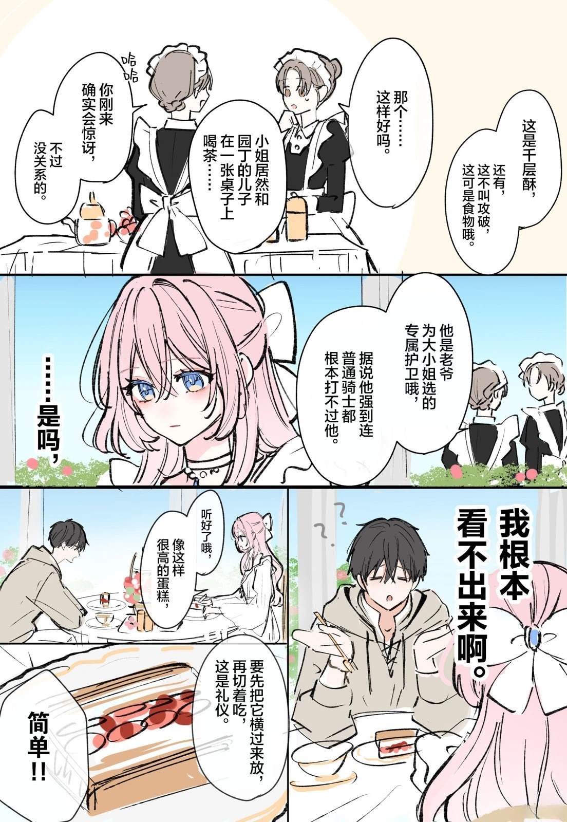 第3话1