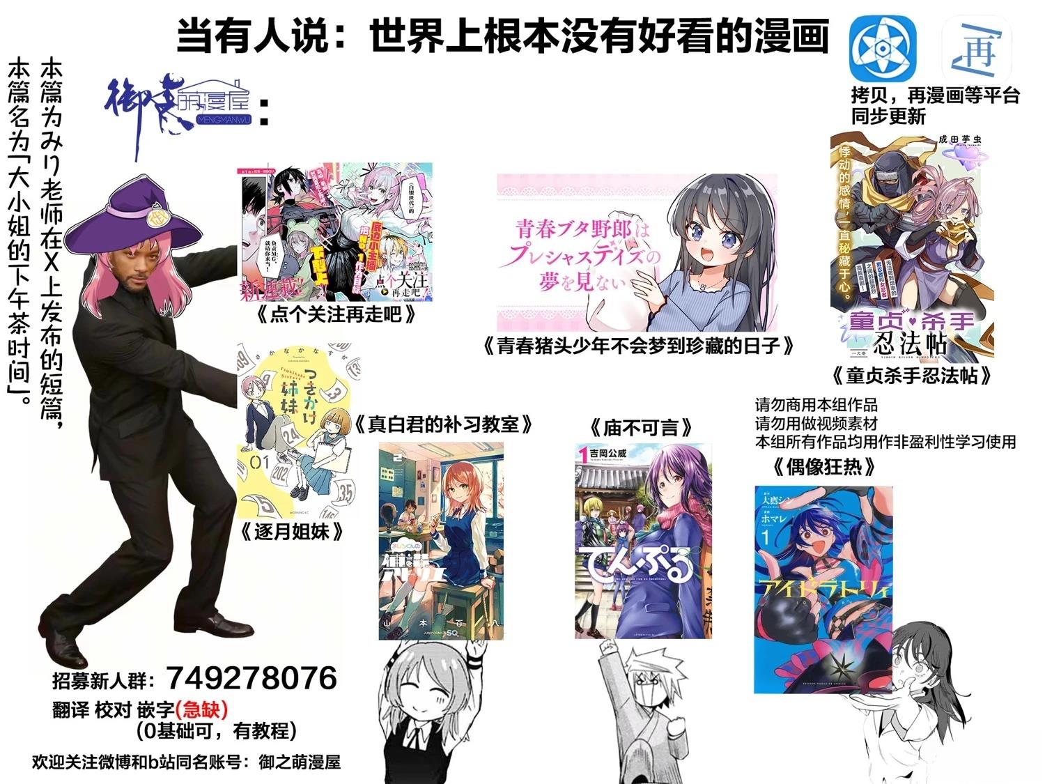 第3话12