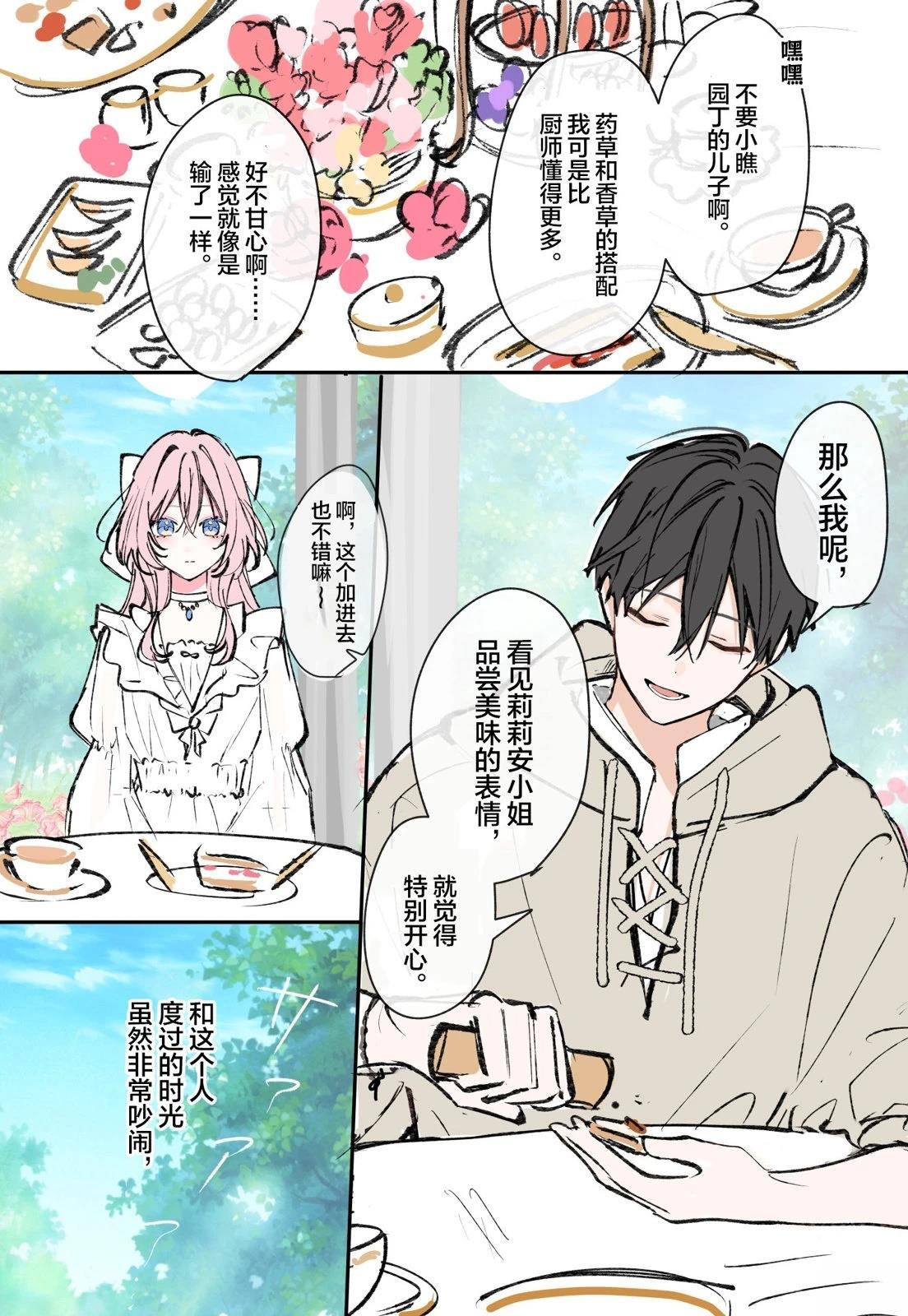 第3话5