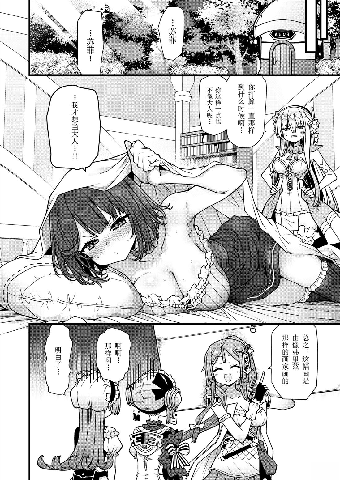 短篇11